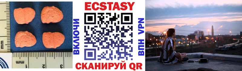 ЭКСТАЗИ ешки  Чайковский 