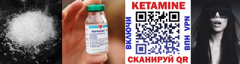Кетамин VHQ  закладки  Чайковский 