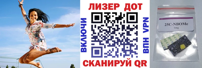 Марки 25I-NBOMe 1,8мг  Чайковский 